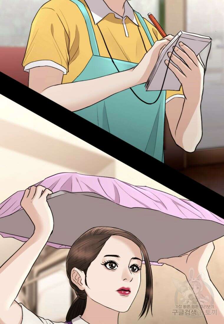 백합 하우스 36화 12