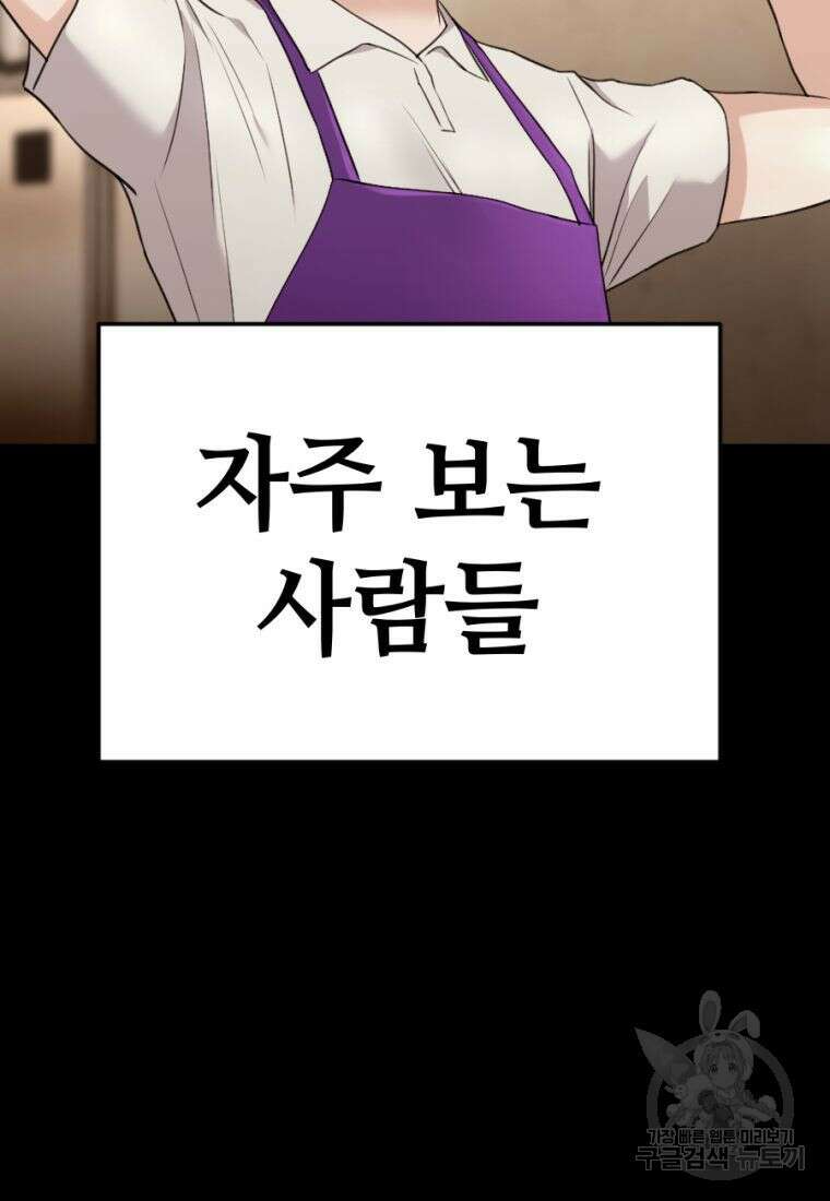 백합 하우스 36화 13