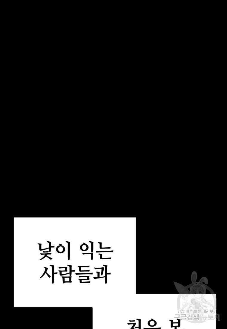 백합 하우스 36화 14