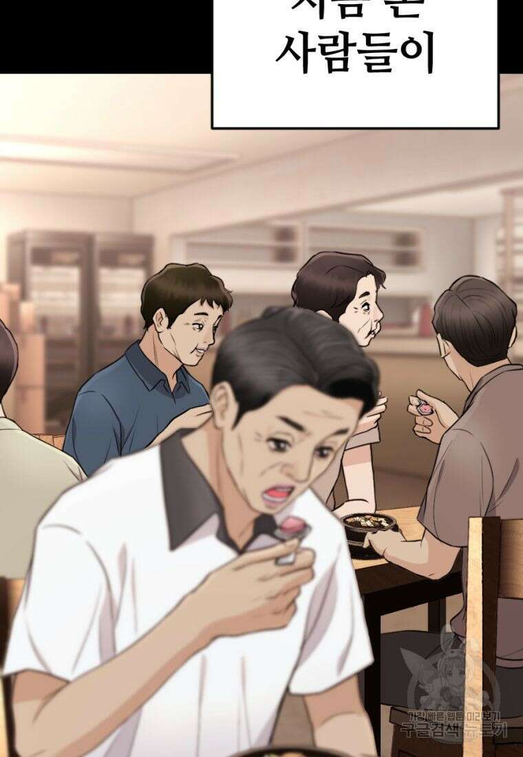 백합 하우스 36화 15