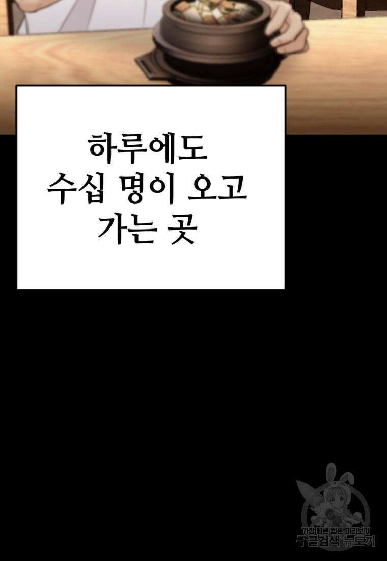 백합 하우스 36화 16