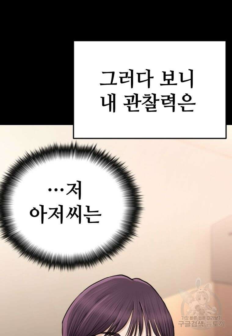백합 하우스 36화 17