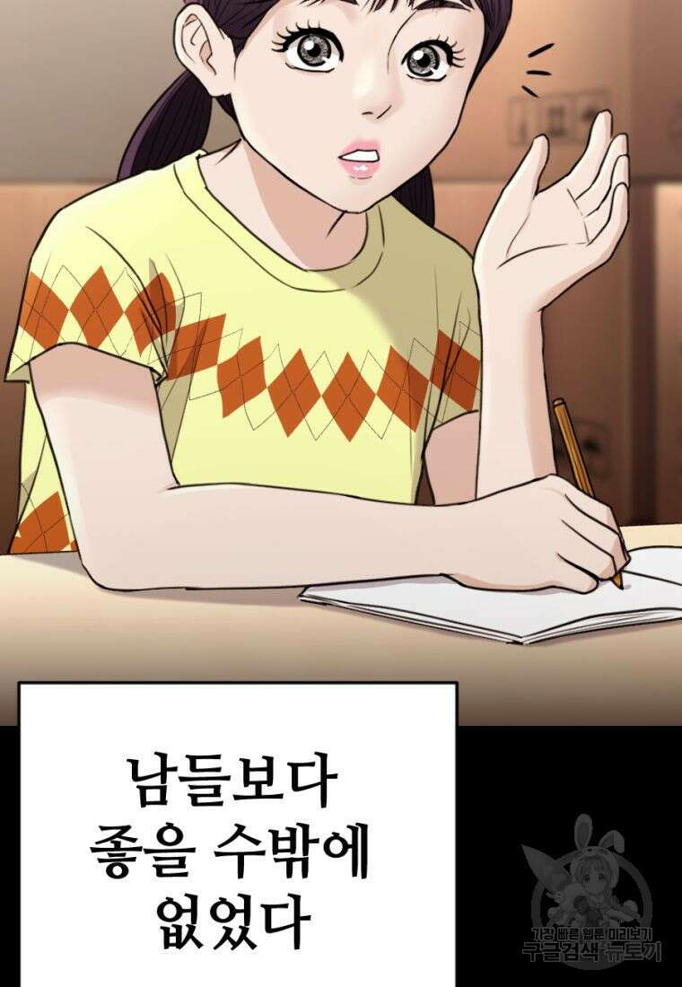 백합 하우스 36화 18
