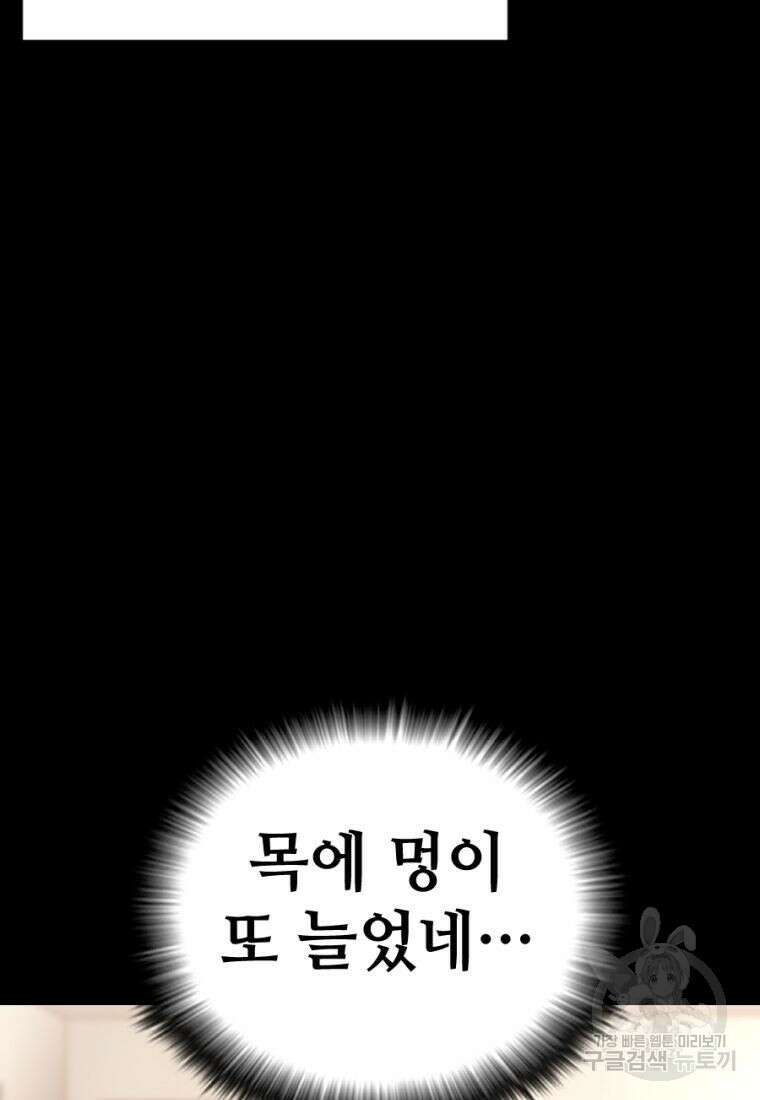 백합 하우스 36화 19