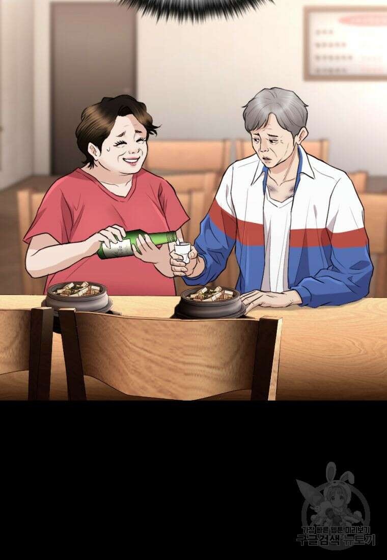 백합 하우스 36화 20