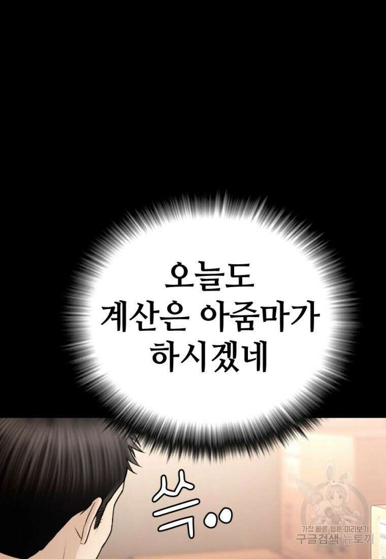 백합 하우스 36화 21