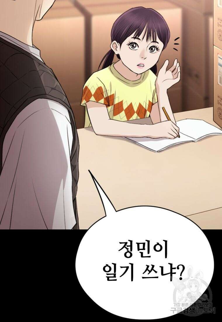 백합 하우스 36화 22
