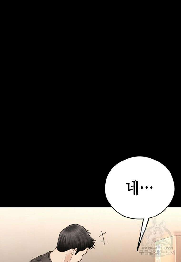 백합 하우스 36화 23