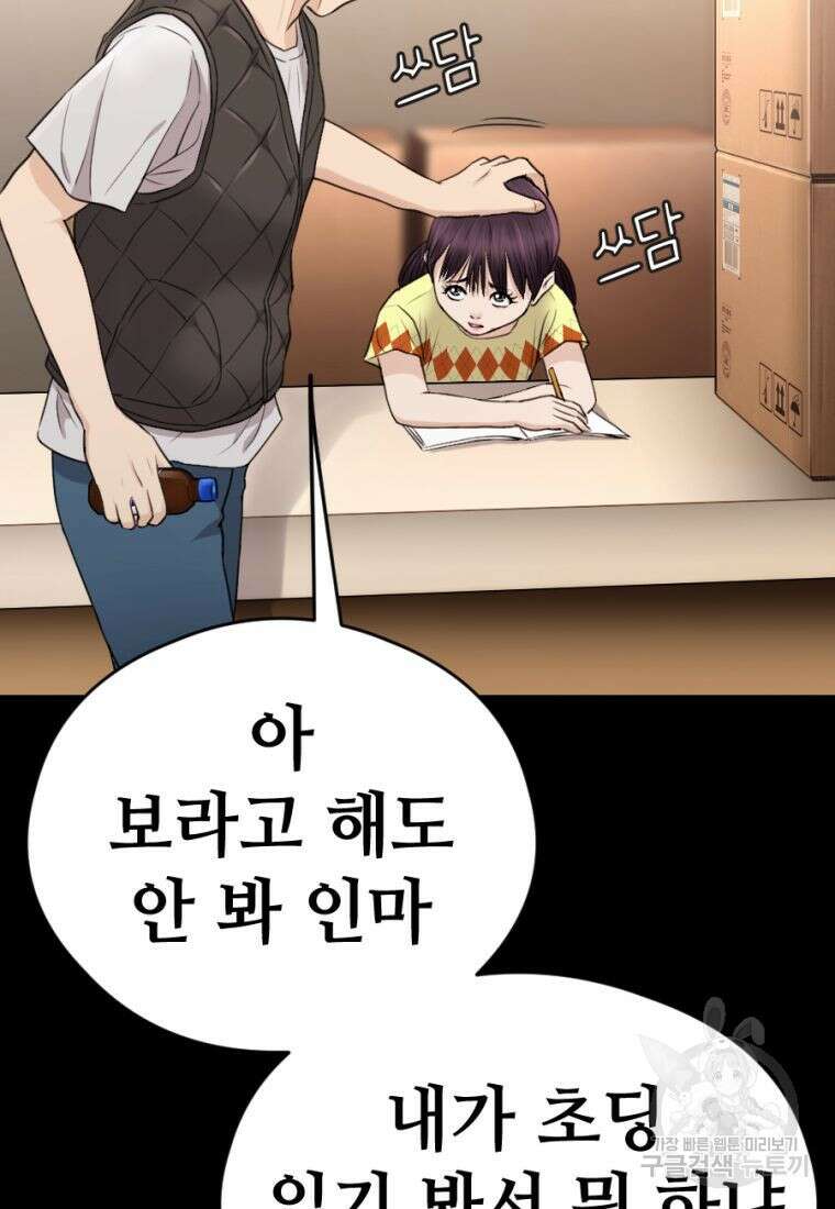 백합 하우스 36화 24