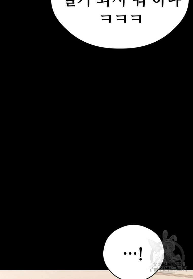 백합 하우스 36화 25