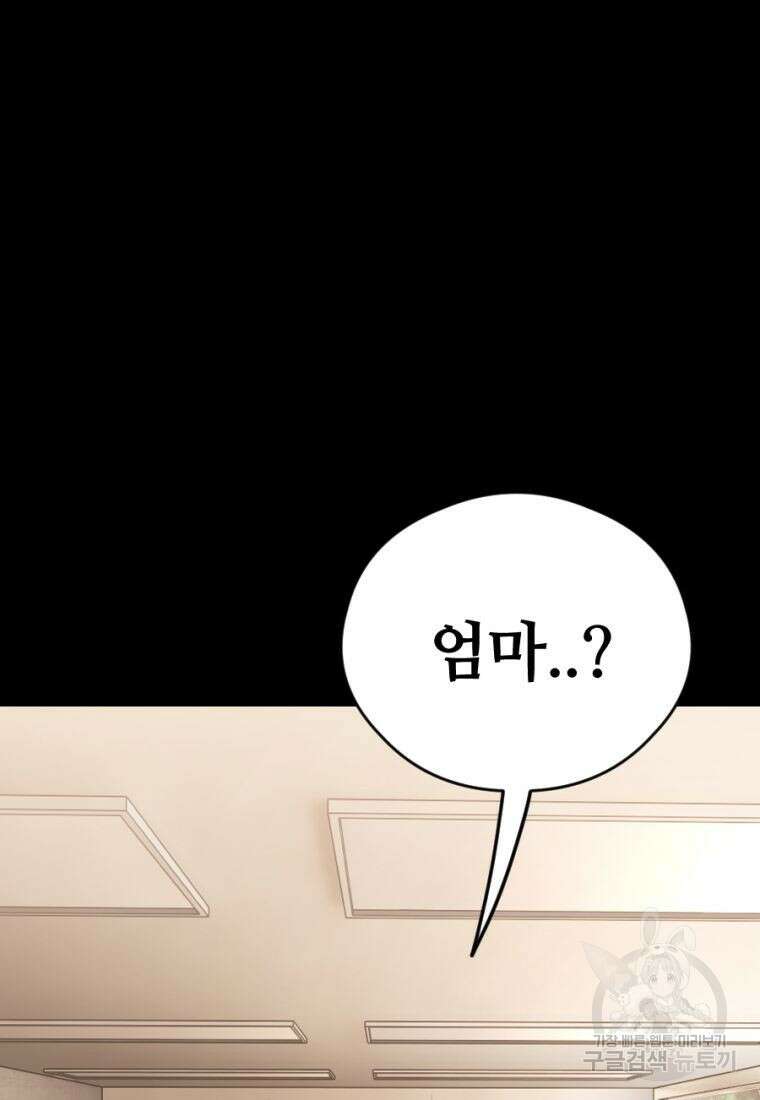 백합 하우스 36화 27