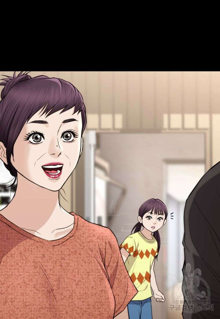 백합 하우스 36화 29