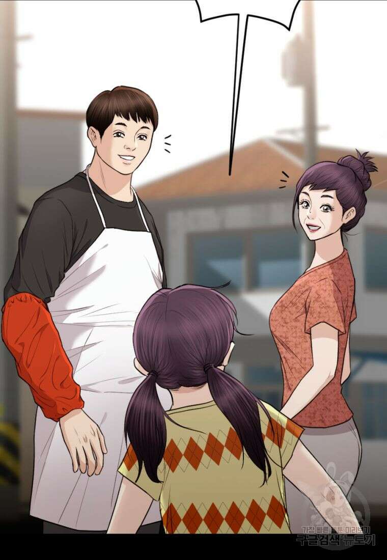 백합 하우스 36화 31