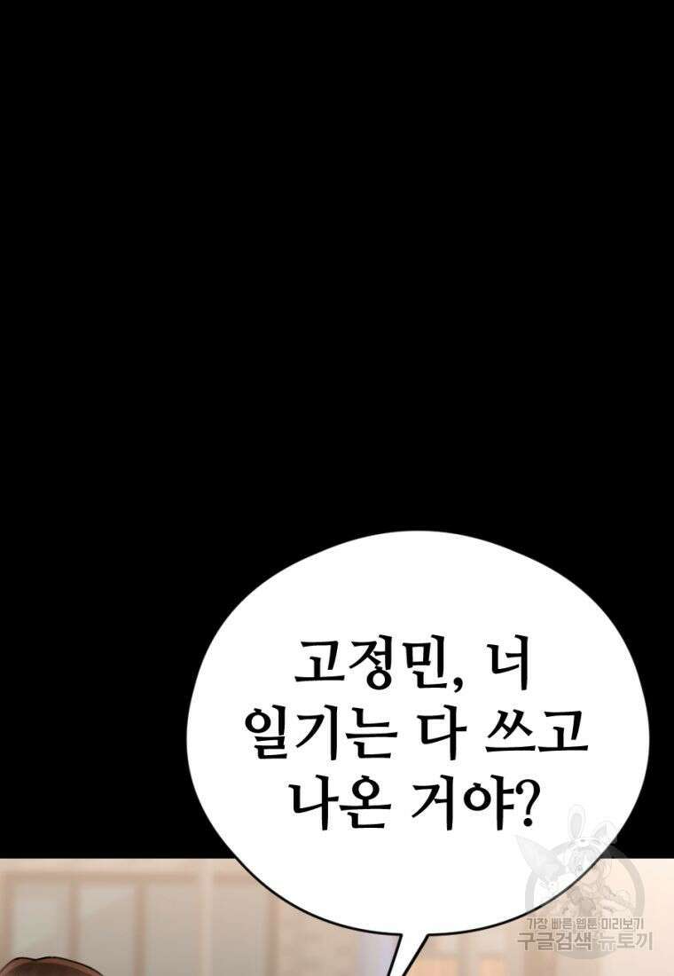 백합 하우스 36화 32