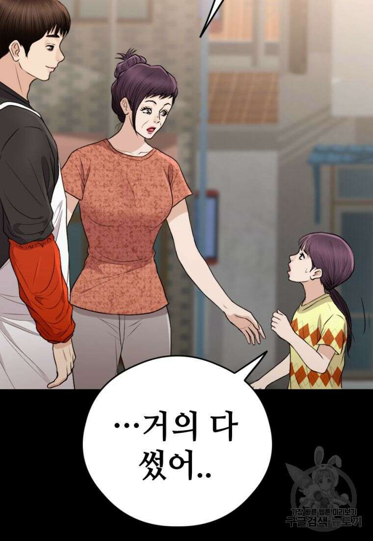 백합 하우스 36화 33