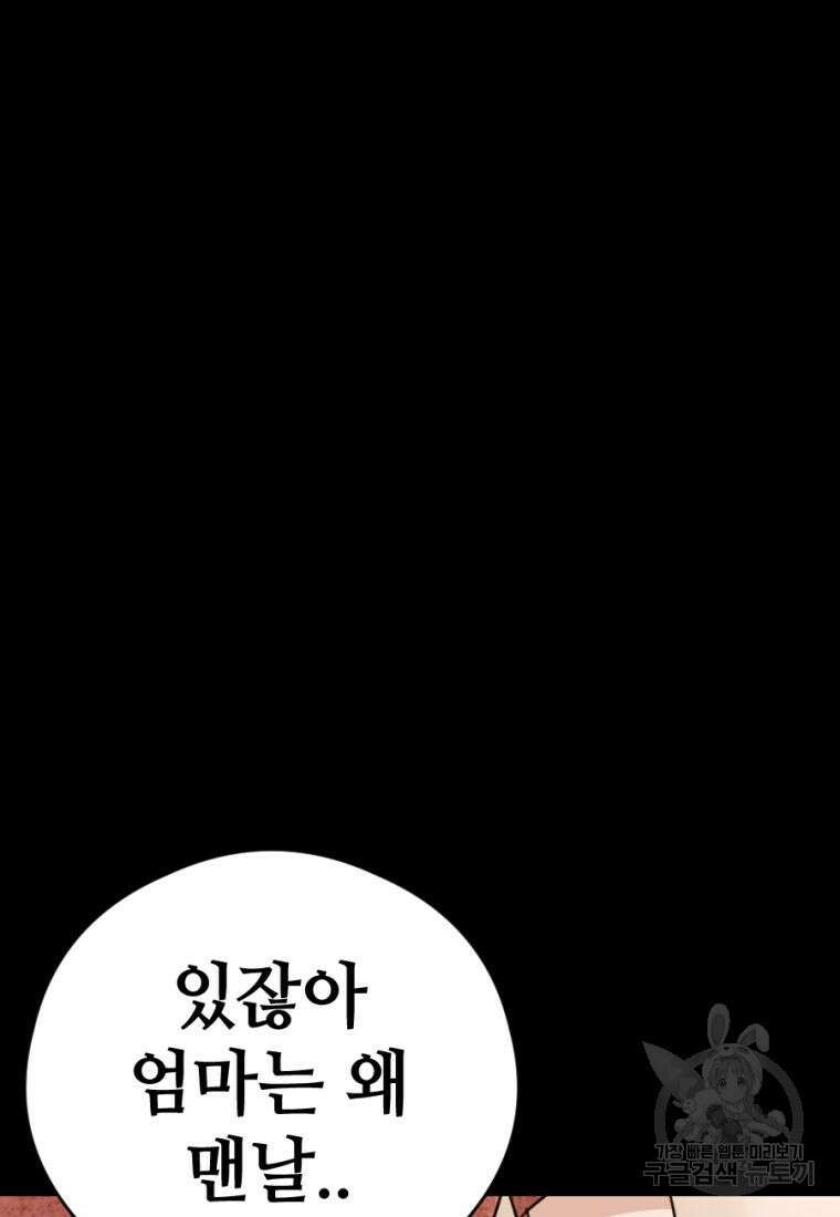 백합 하우스 36화 34