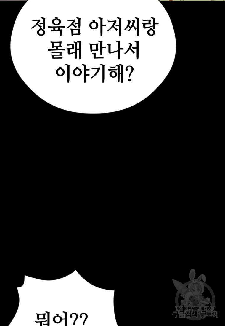 백합 하우스 36화 36