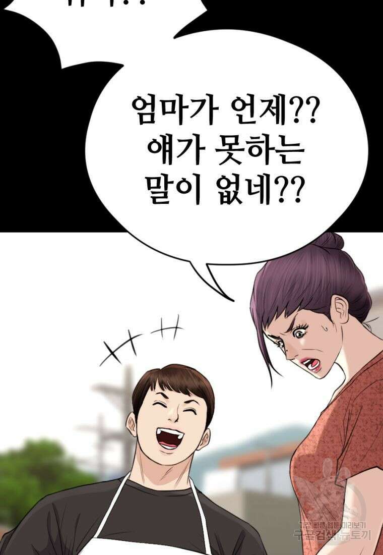 백합 하우스 36화 37