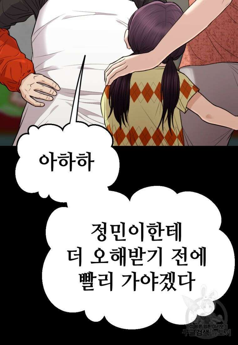 백합 하우스 36화 38