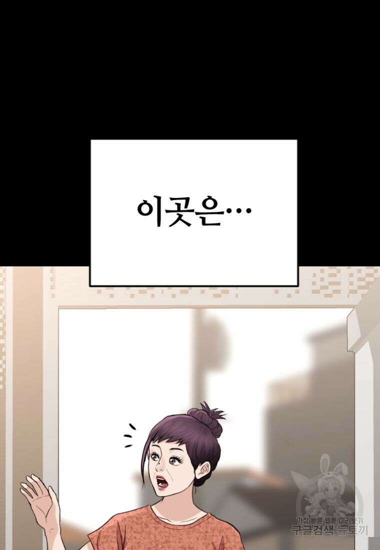 백합 하우스 36화 41