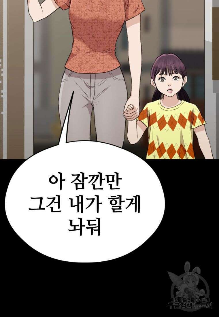 백합 하우스 36화 42