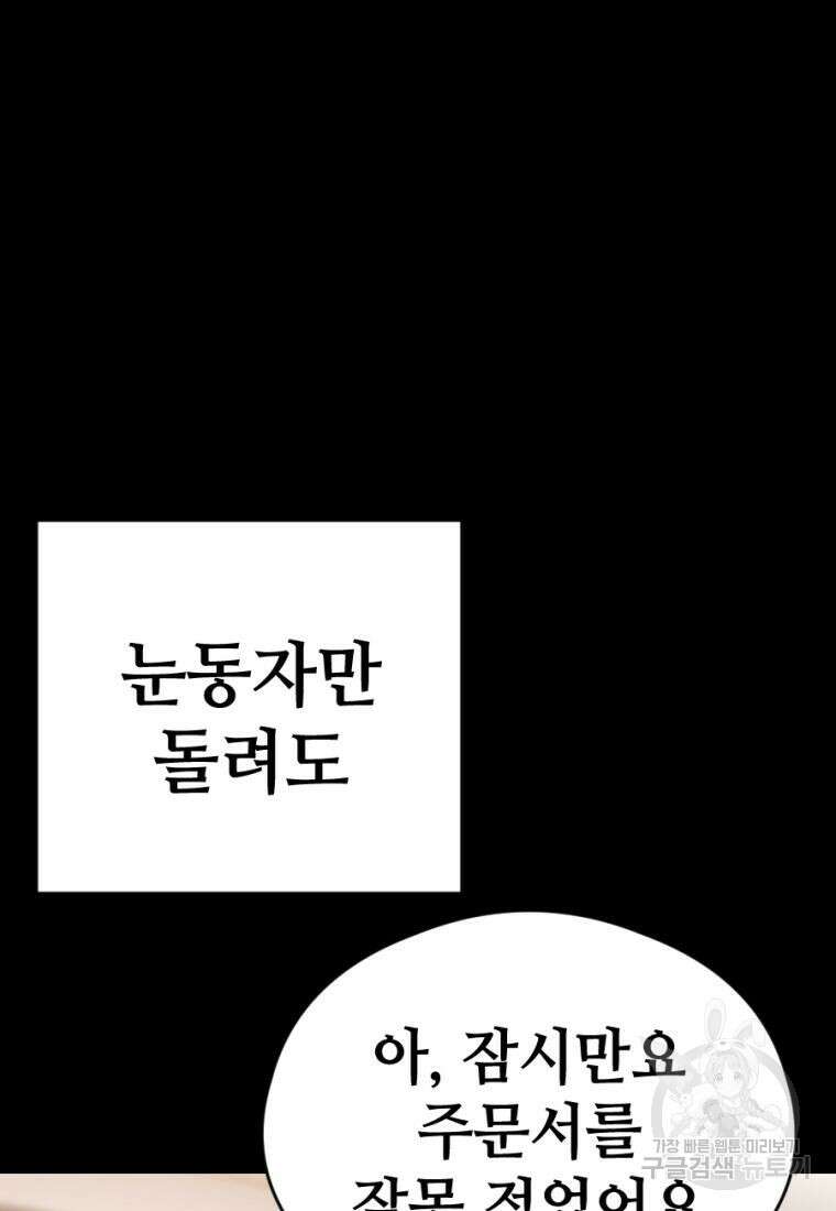 백합 하우스 36화 43
