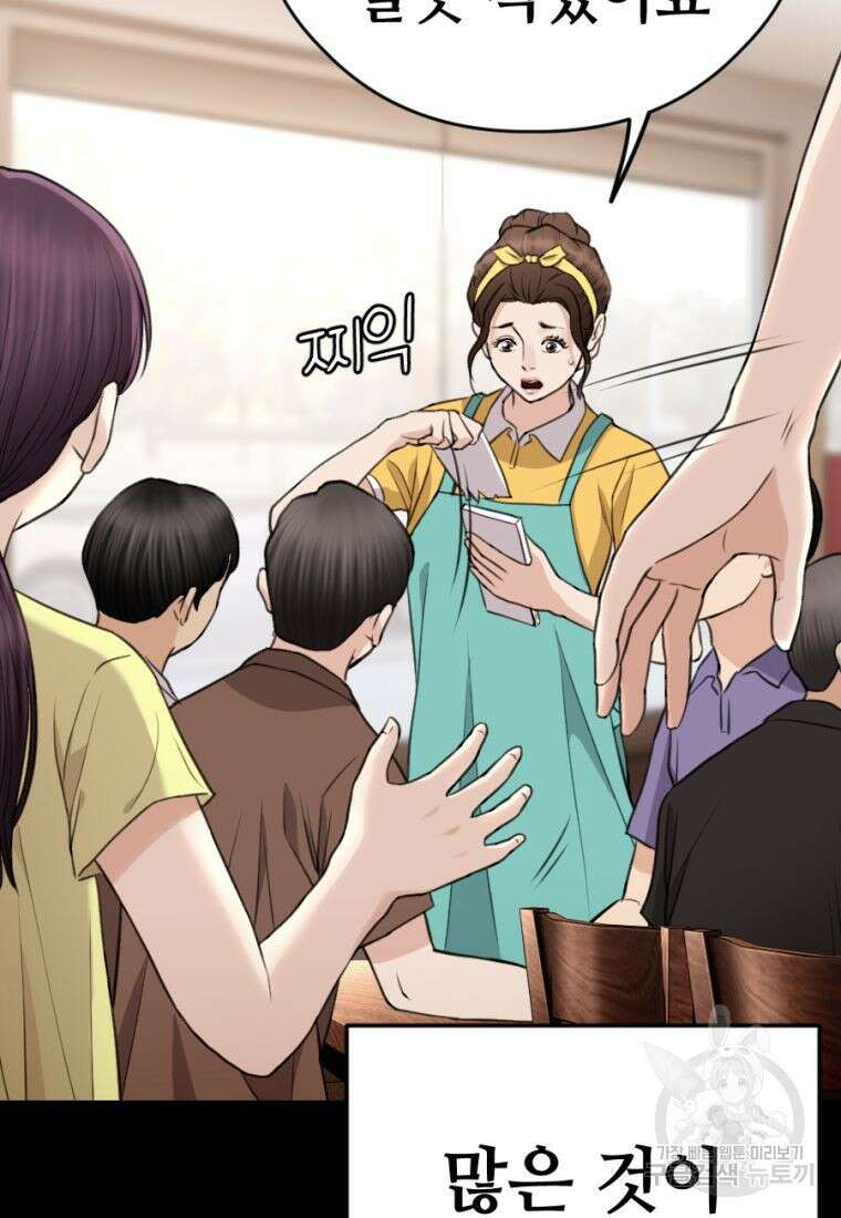 백합 하우스 36화 44