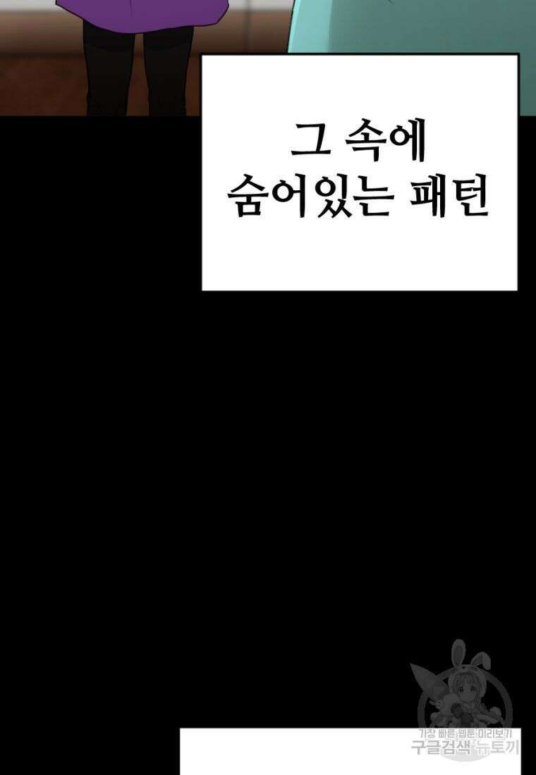 백합 하우스 36화 47