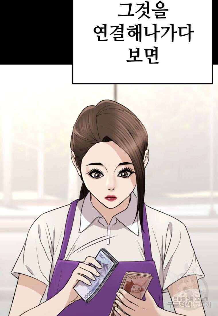 백합 하우스 36화 48