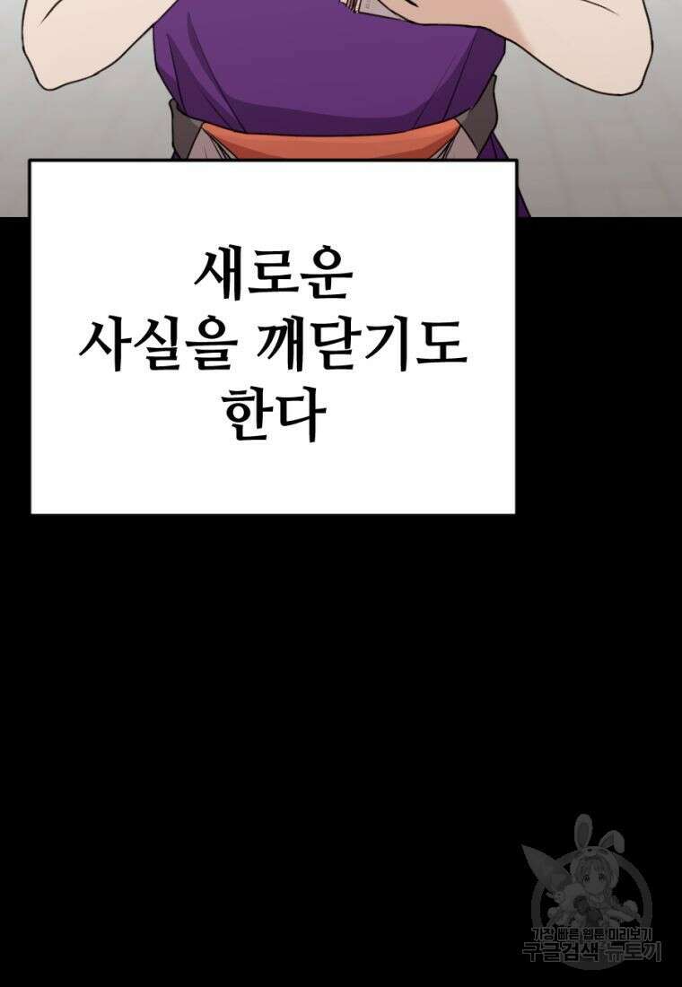 백합 하우스 36화 49