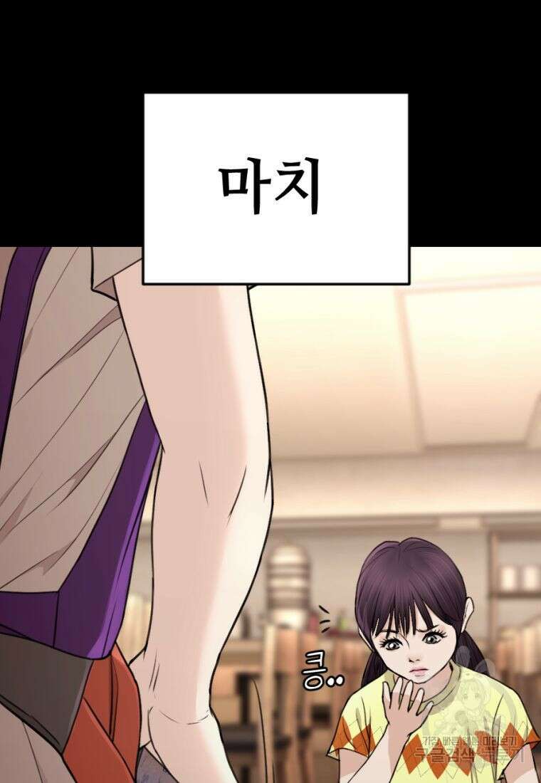 백합 하우스 36화 50