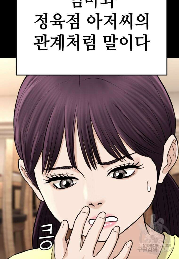 백합 하우스 36화 52