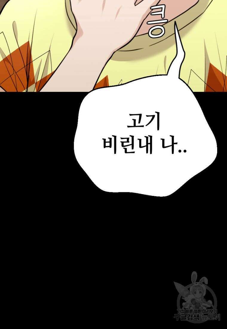 백합 하우스 36화 53