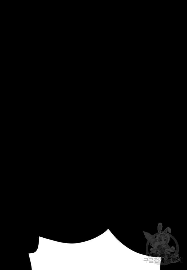 백합 하우스 36화 56