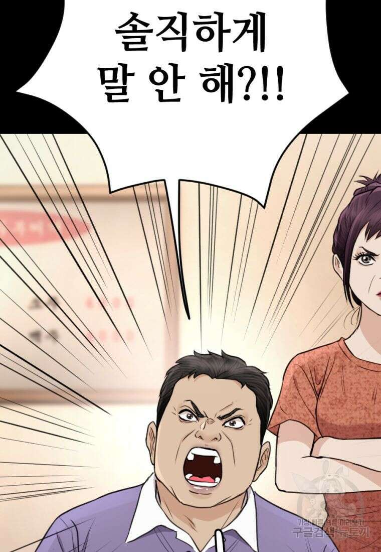 백합 하우스 36화 57