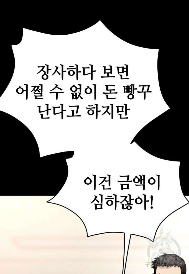 백합 하우스 36화 59