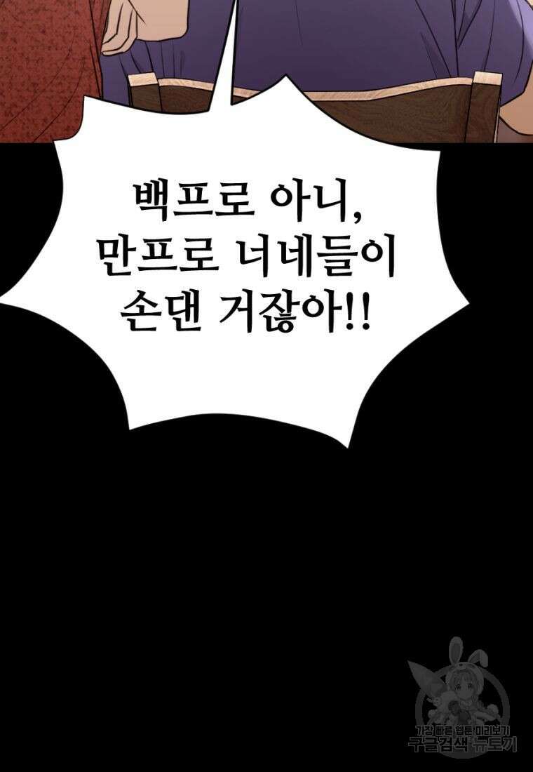 백합 하우스 36화 61