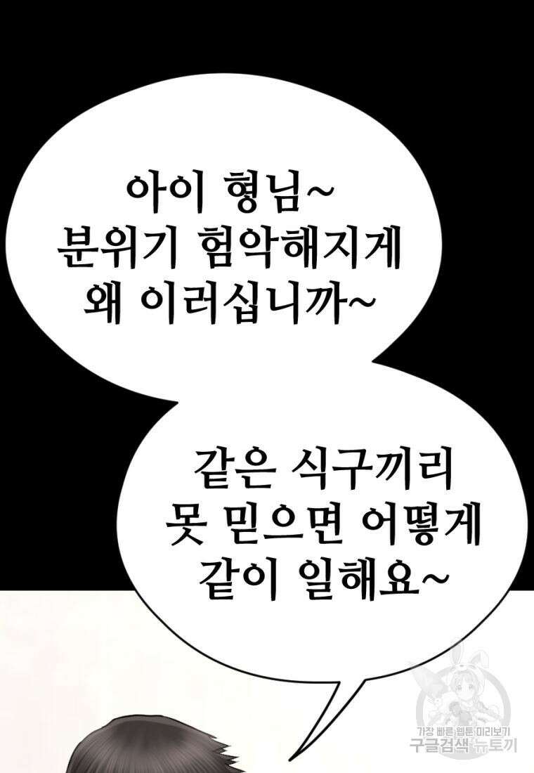 백합 하우스 36화 62