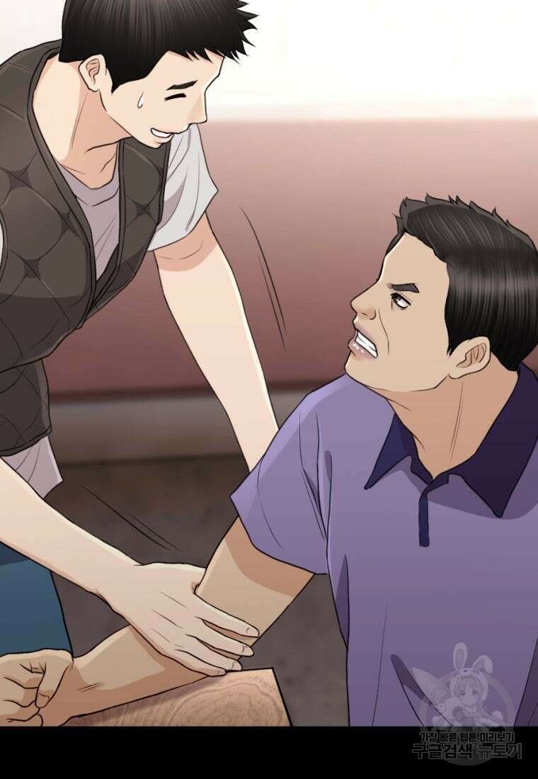 백합 하우스 36화 63