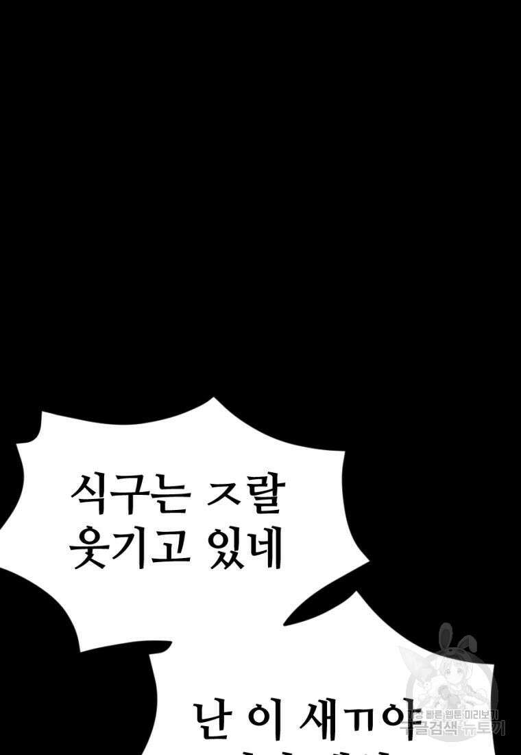 백합 하우스 36화 64