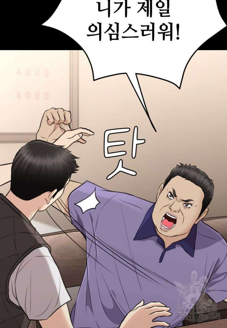 백합 하우스 36화 65
