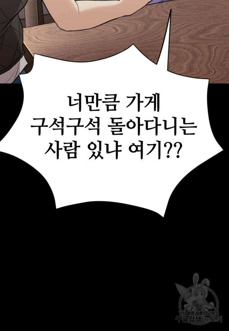 백합 하우스 36화 66
