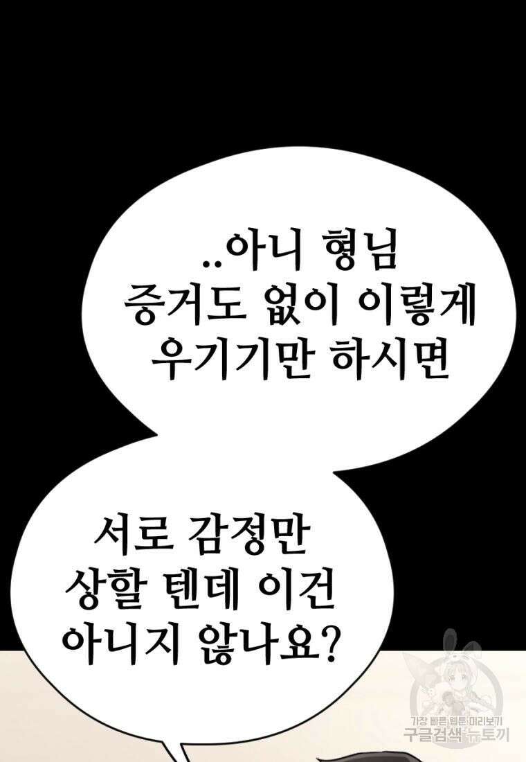 백합 하우스 36화 67