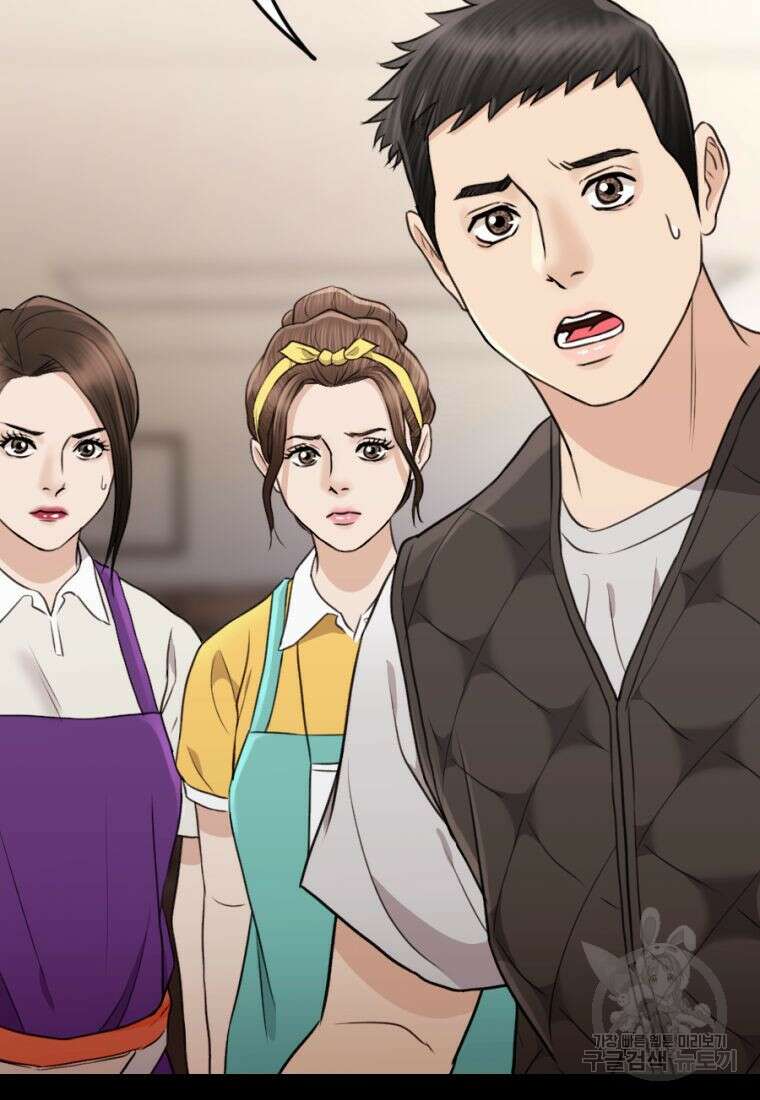 백합 하우스 36화 68