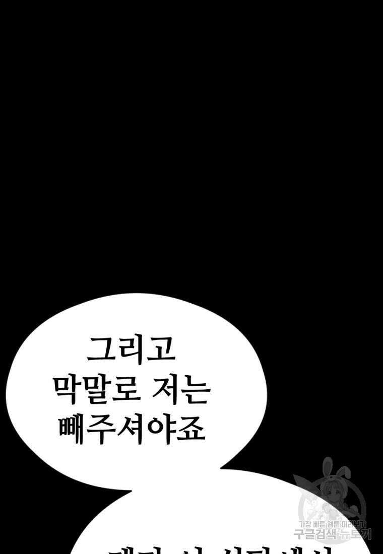 백합 하우스 36화 69