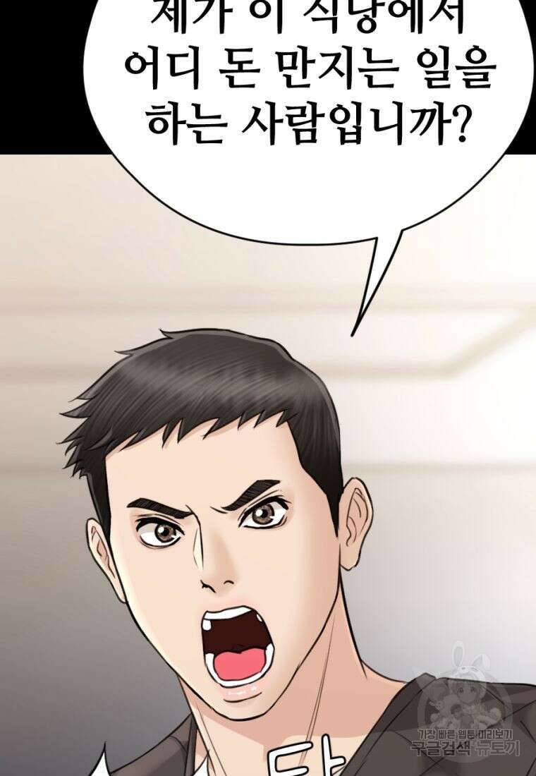 백합 하우스 36화 70