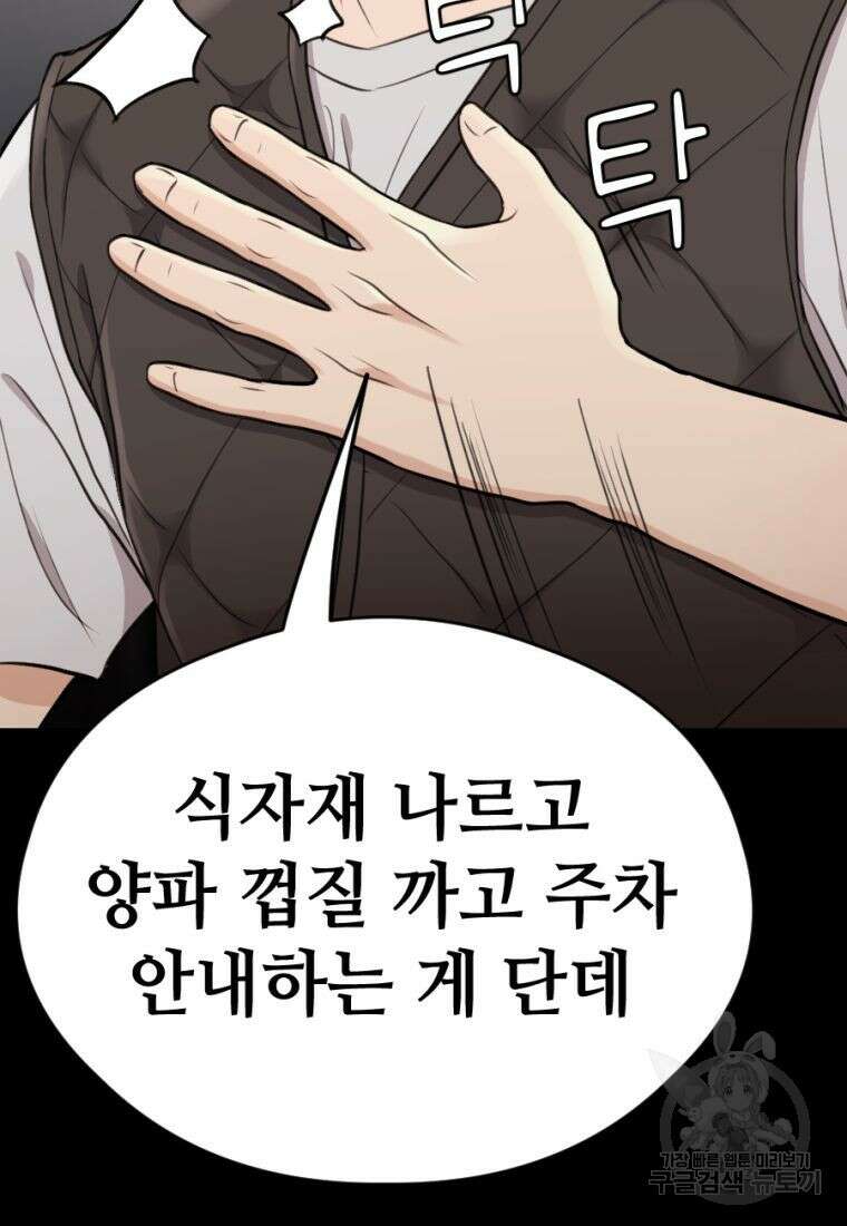 백합 하우스 36화 71