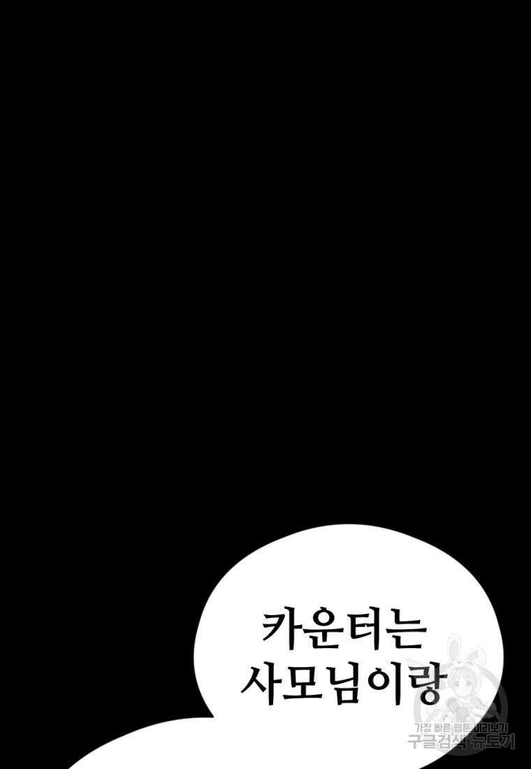 백합 하우스 36화 72