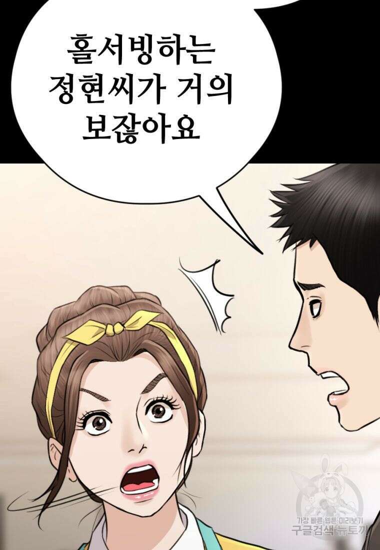 백합 하우스 36화 73
