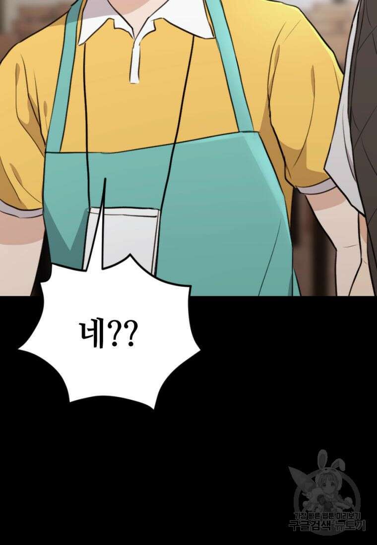 백합 하우스 36화 74